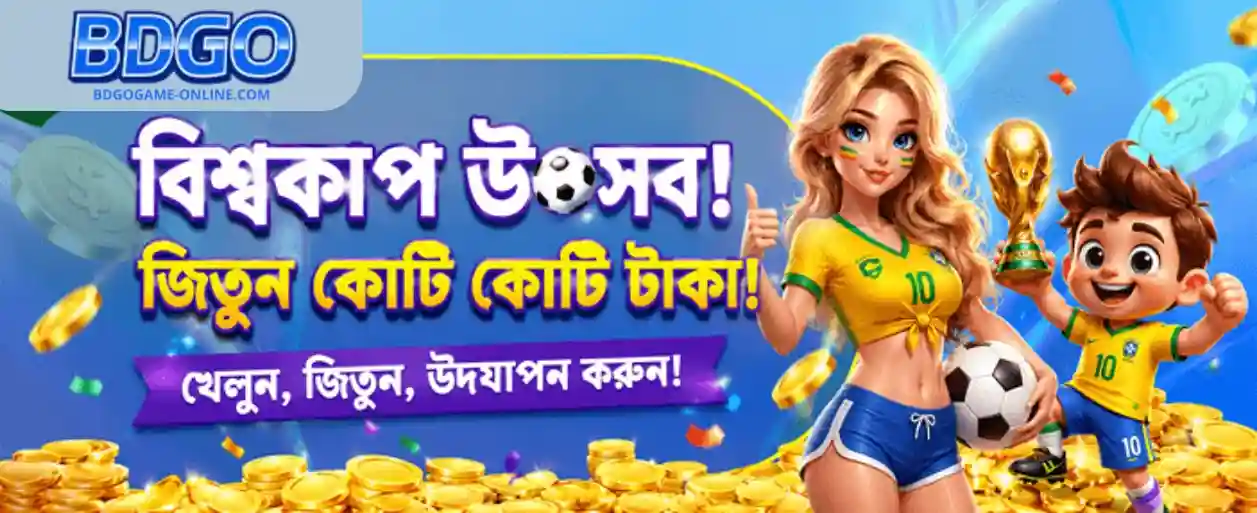 BDGOGAME Sports Betting