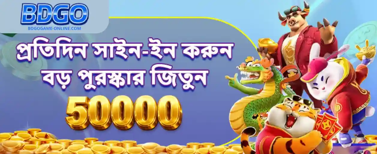BDGOGAME